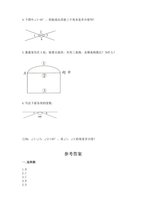 冀教版四年级上册数学第四单元 线和角 测试卷带答案（考试直接用）.docx