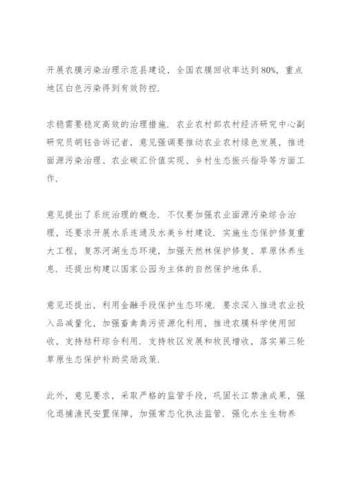 2022中央一号文件心得体会范文4篇.docx