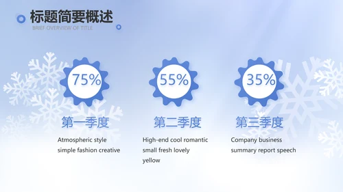 二十四节气立冬节日学习介绍PPT