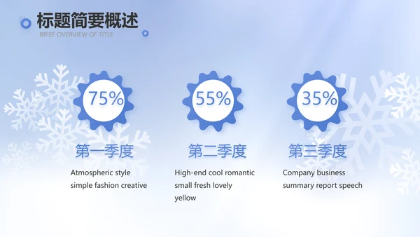 二十四节气立冬节日学习介绍PPT