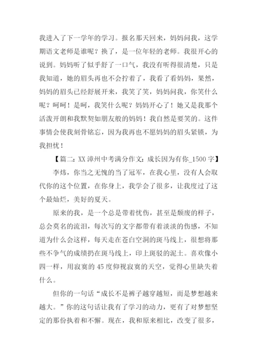 初中生优秀作文-1.docx