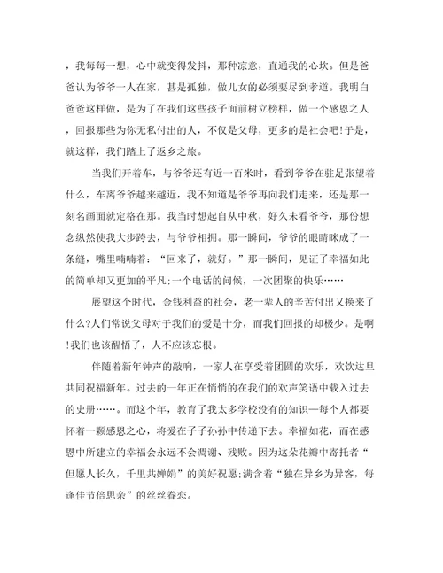 最新寒假心得体会800字大学生寒假心得体会优秀(9篇)