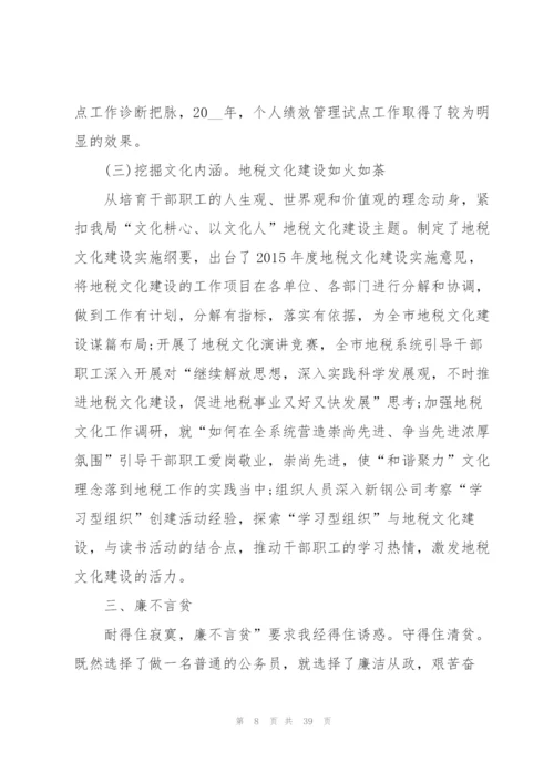 基层工作总结范本10篇.docx