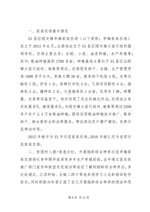 脱贫攻坚贫困户脱贫计划参考.docx