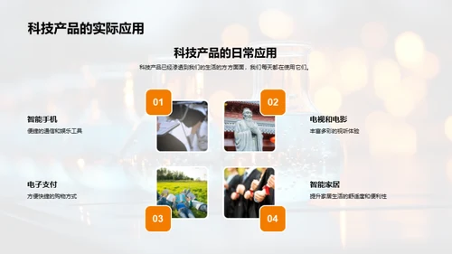 科学实验探索之旅