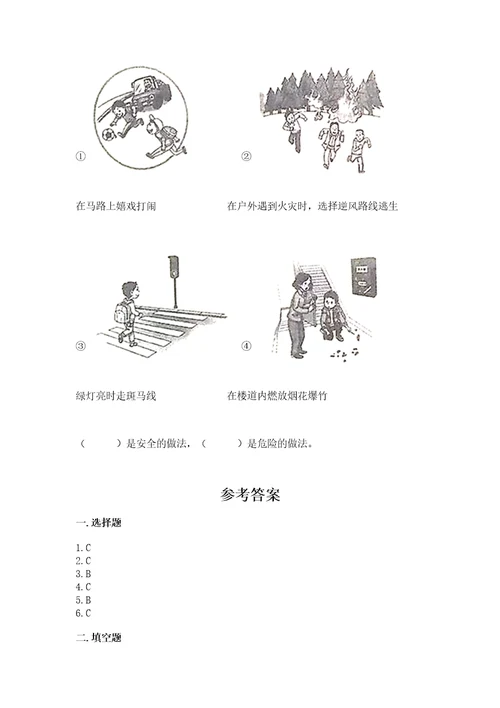 2022部编版三年级上册道德与法治期末测试卷及答案（真题汇编）
