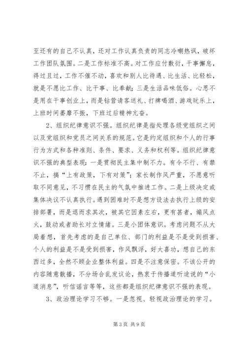 党员干部如何提高思想政治素质[合集].docx