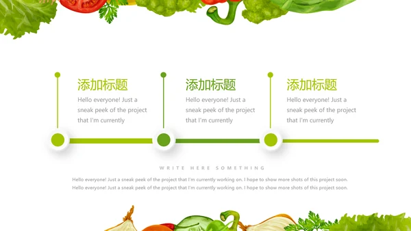 绿色健康饮食动态PPT