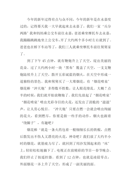 欢欢喜喜过年的作文.docx