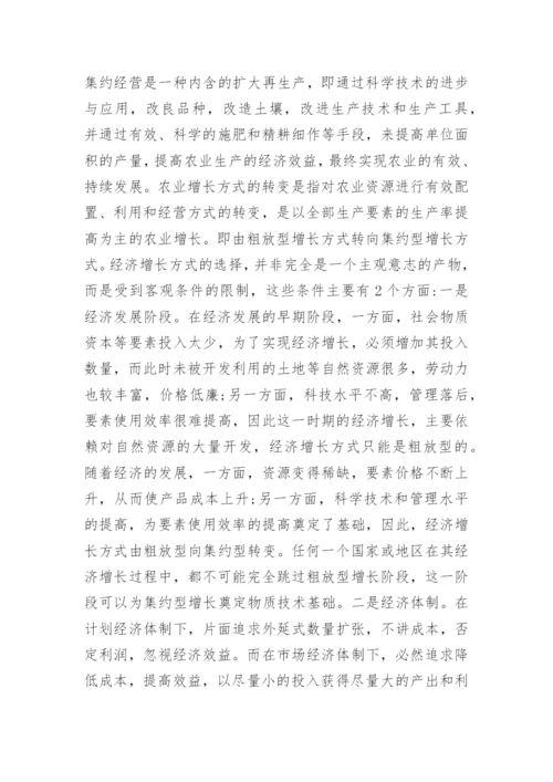 经济增长论文.docx
