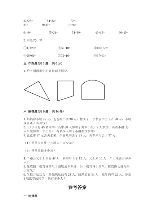 人教版数学二年级上册期中考试试卷精品有答案.docx