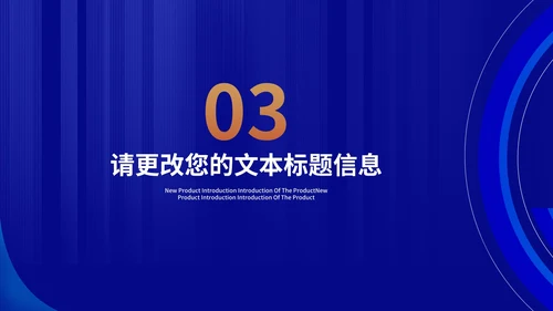 商务风科技深蓝企业招聘宣讲会汇报PPT模板