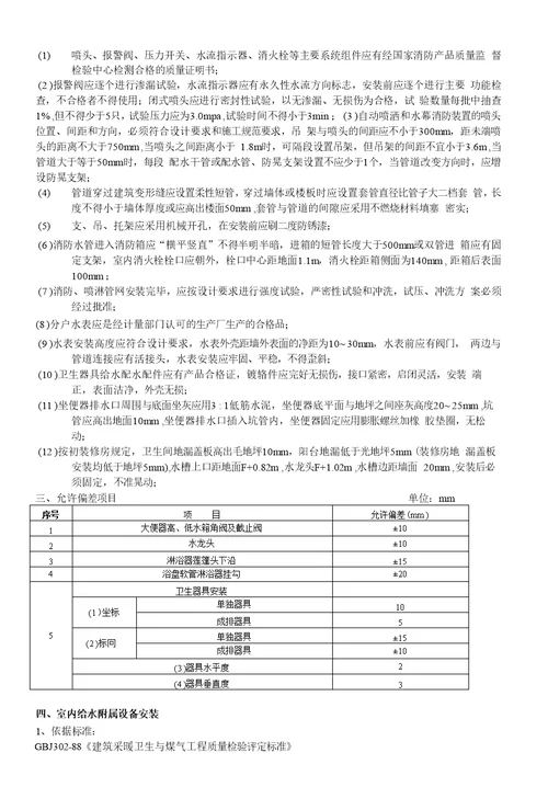 监理工作质量监督检查要点