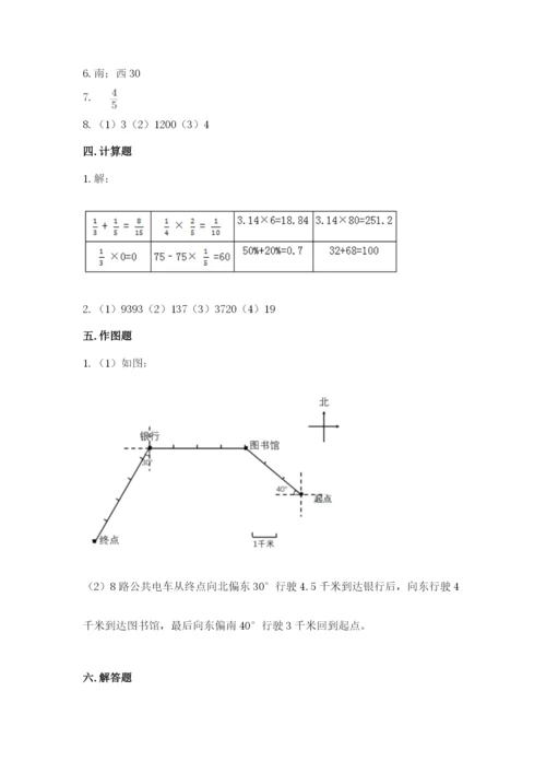 小学六年级数学上册期末卷及完整答案（历年真题）.docx