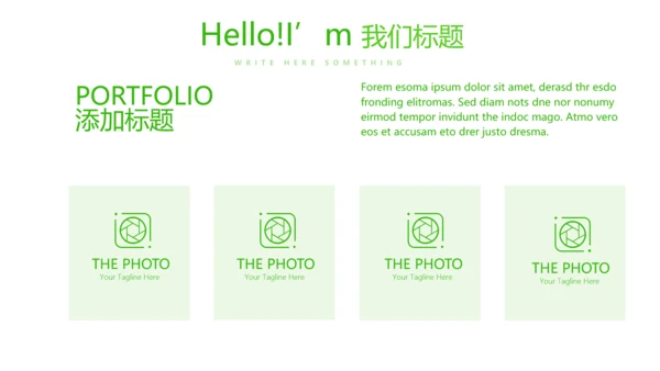 绿色小清新医药营销团队管理动态PPT