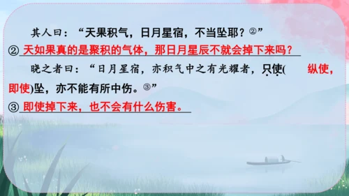 24《寓言四则》课件