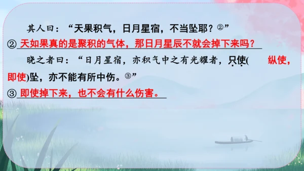 24《寓言四则》课件