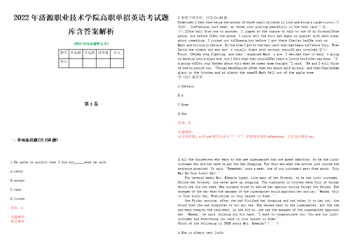 2022年济源职业技术学院高职单招英语考试题库含答案解析