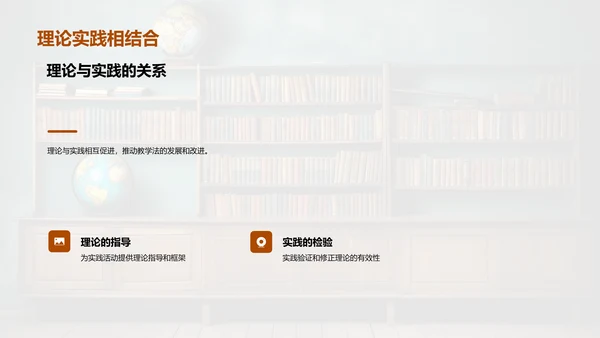 教学改革与实践