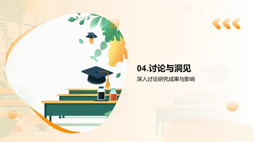 硕士学位答辩：我的研究之路PPT模板