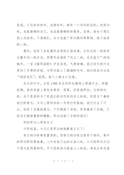 预初军训个人心得体会5篇.docx