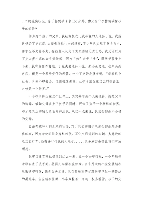 优异的高中老师随笔高中女生的变优异计划