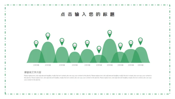 森系绿色个人简历自我介绍通用PPT