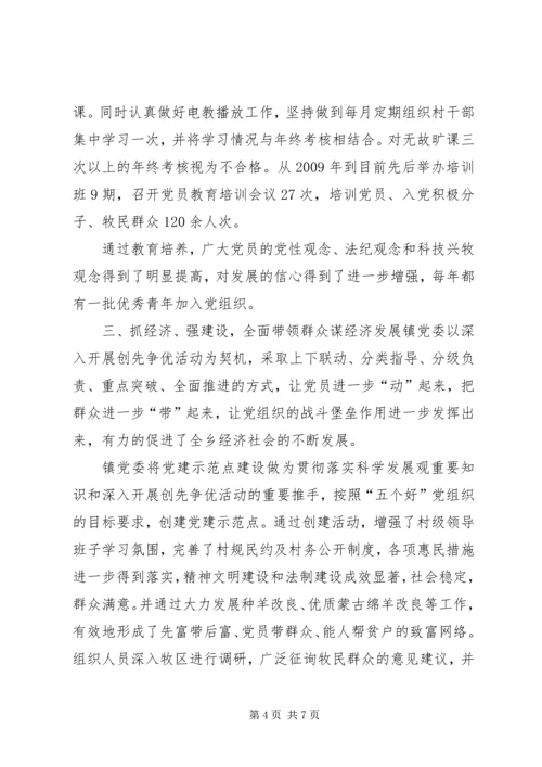 抓党建促发展立足岗位比贡献 (3).docx