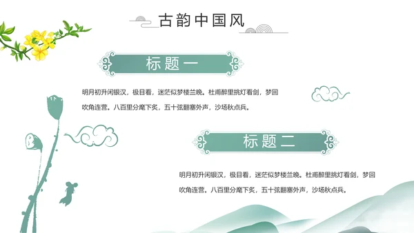 中国风清明祭祀习俗清明节扫墓PPT