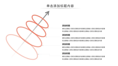 休闲健康瑜伽健身瑜伽运动孕妇瑜伽PPT模板