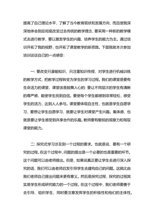 初中地理教研活动总结.docx