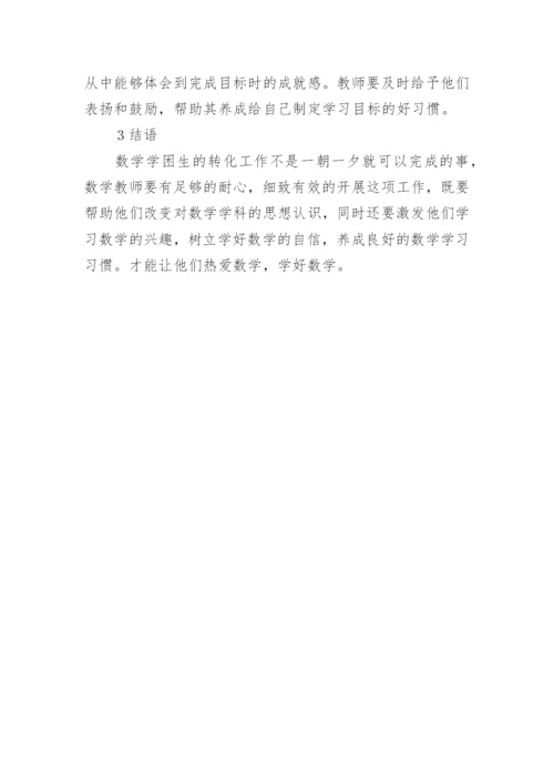 与数学有关的论文.docx