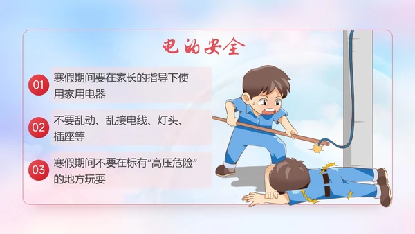 炫彩风期末颁奖典礼PPT模板