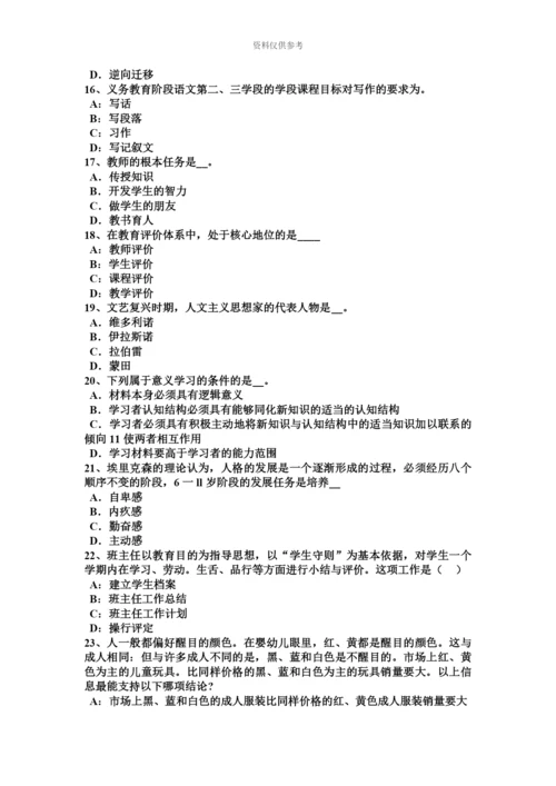 上海幼儿园教师资格考试综合素质教材简介考试题.docx