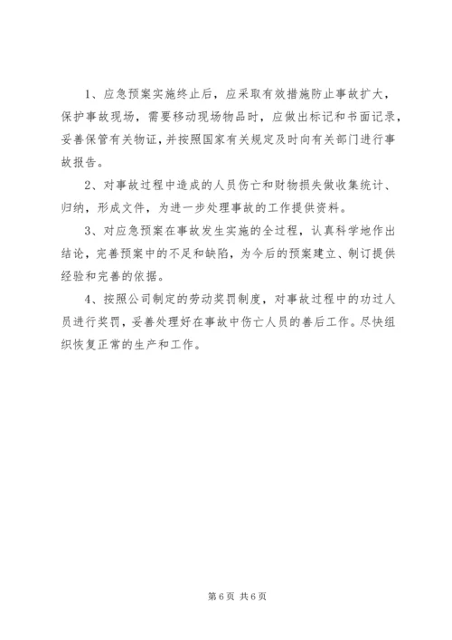 关于XX消防安全工程改造的请示 (2).docx