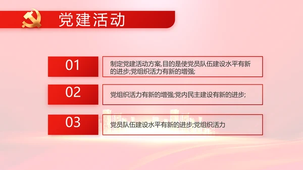 红色共谋合作发展共建一带一路动态PPT模板