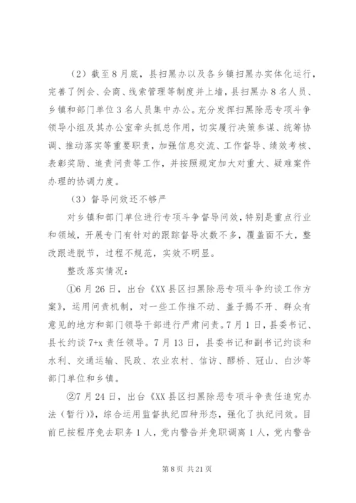 XX县委第二巡察组反馈意见整改落实情况报告范文.docx