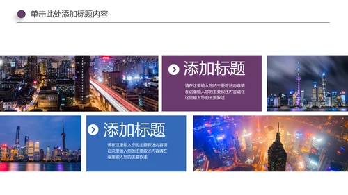 上海印象上海旅游文化魅力东方PPT模板