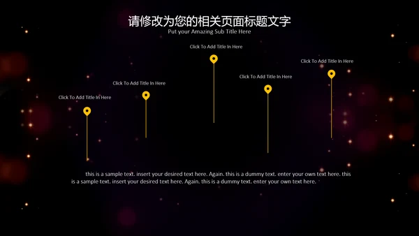 流光溢彩商业计划书通用PPT模板