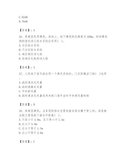 公用设备工程师之专业知识（暖通空调专业）题库（word）.docx