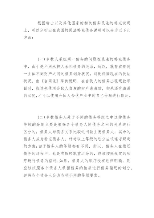 法学专业毕业论文优秀.docx