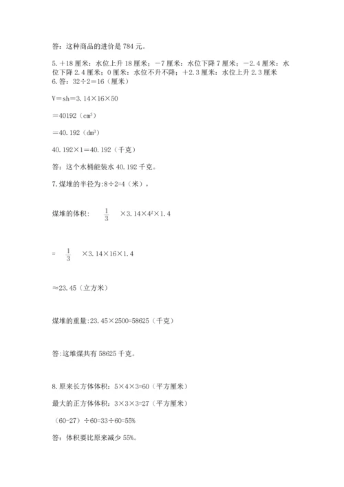 小升初数学应用题50道附完整答案【历年真题】.docx