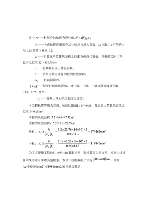 华北水利水电大学土木工程毕业设计图书馆计算书.docx