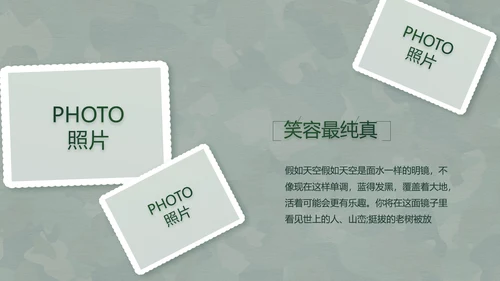 致敬八一建军节部队军事动态PPT