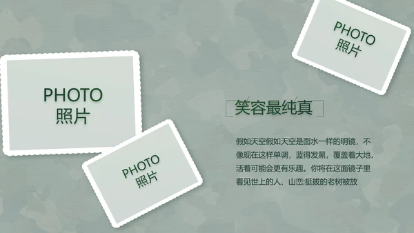 致敬八一建军节部队军事动态PPT