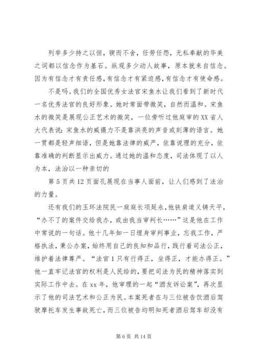 关于理想信念的演讲稿 (4).docx