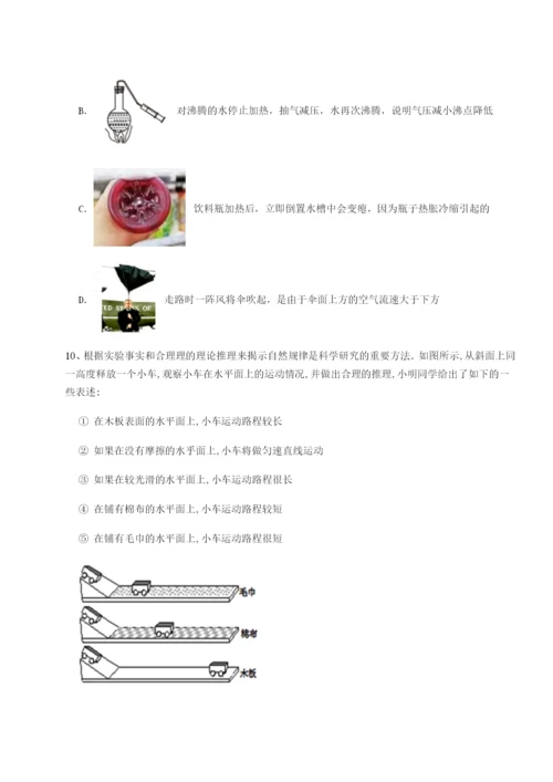小卷练透安徽合肥市庐江县二中物理八年级下册期末考试综合训练试卷（含答案详解版）.docx