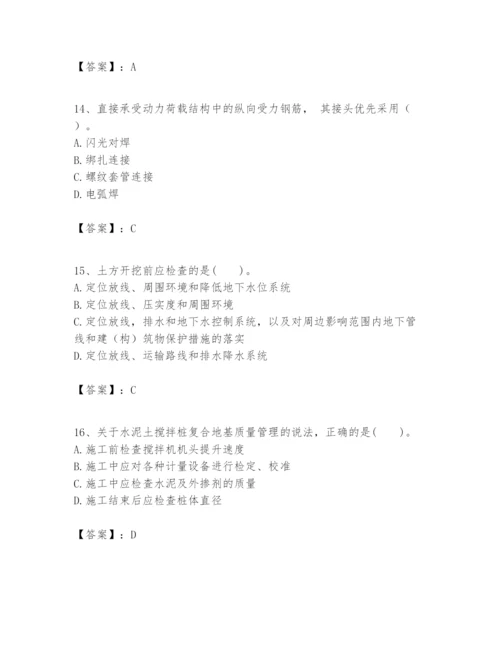 2024年一级建造师之一建建筑工程实务题库精品（突破训练）.docx