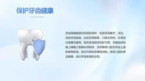 蓝色简约牙科工作总结汇报开展计划PPT