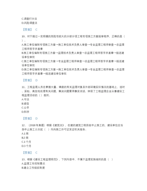 2022年吉林省监理工程师之监理概论自测预测题库（必刷）.docx